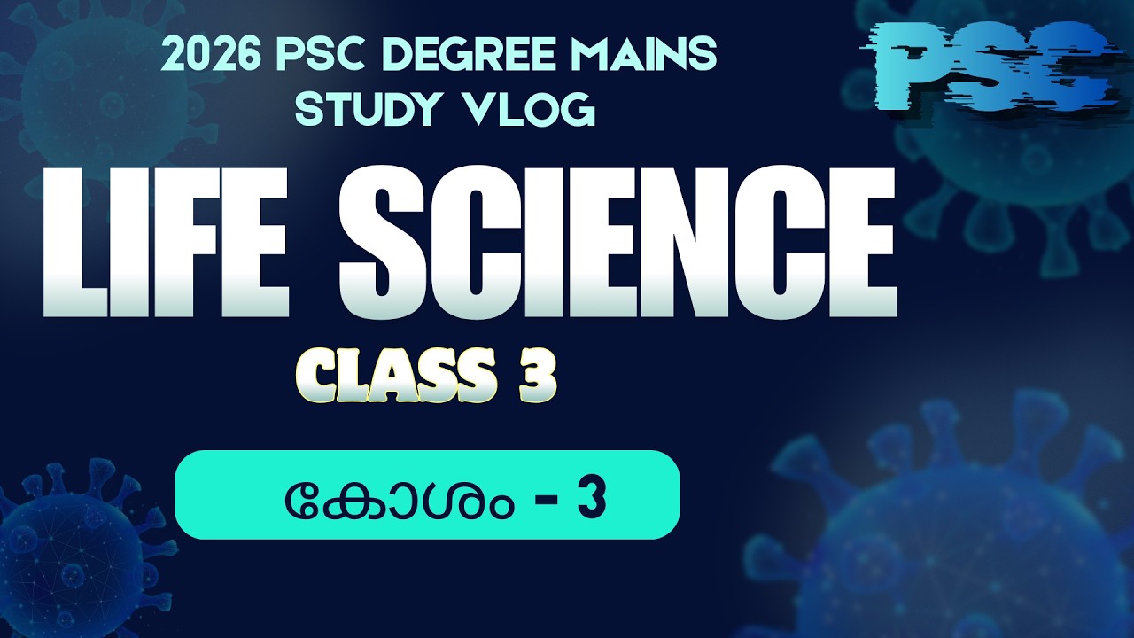LIFE SCIENCE CLASS 3 l കോശം - 3 l 2026 PSC Degree Mains Study Vlog l UP2WIN