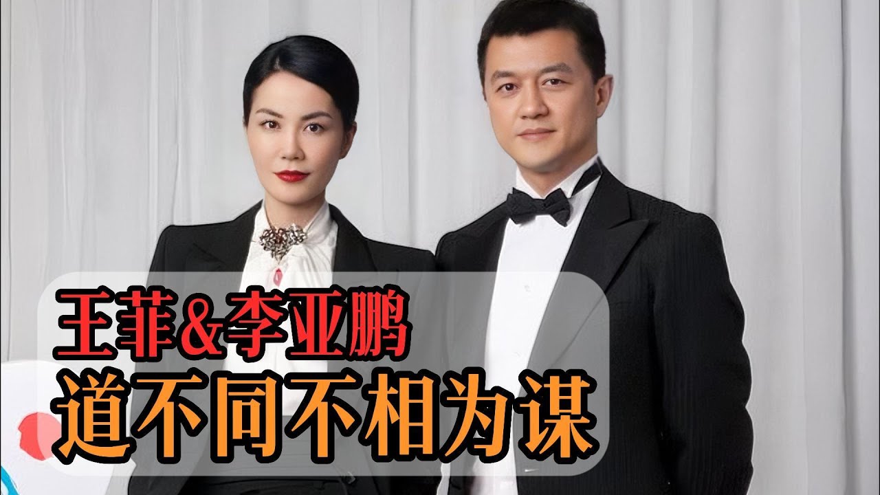 李亚鹏做了8年面子工程，直到闷死蝴蝶那一刻，王菲才终于爆发了   #李亚鹏     #王菲   #明星八卦