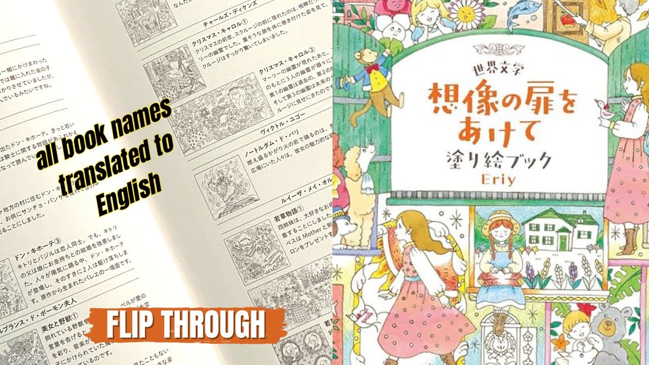World Literature Tour Coloring Book Review | Eriy