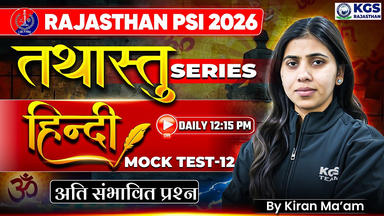 Rajasthan PSI 2026 Hindi Class | Hindi Mock Test 12 | By Kiran Mam | KGS Rajasthan Exams