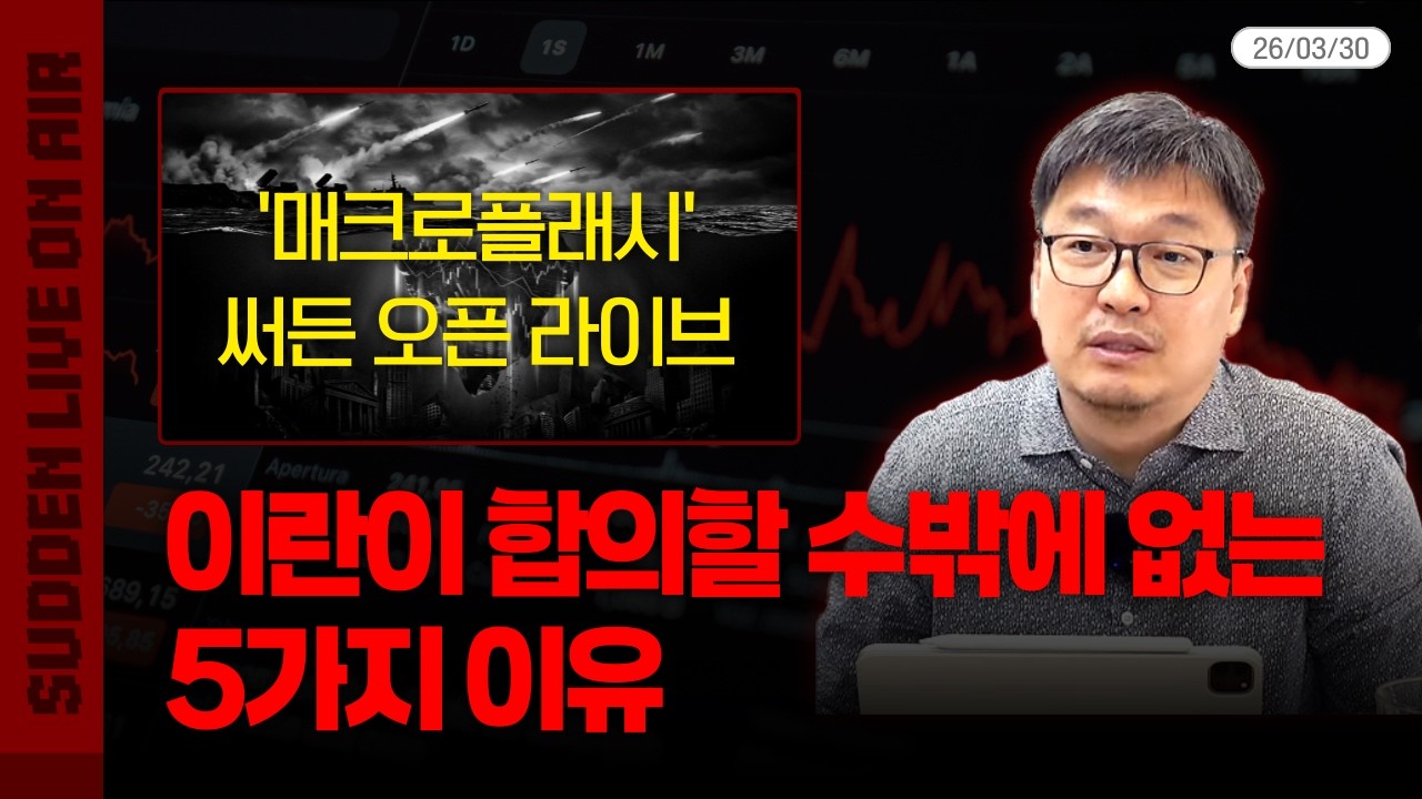 이란이 합의할 수밖에 없는 5가지 이유