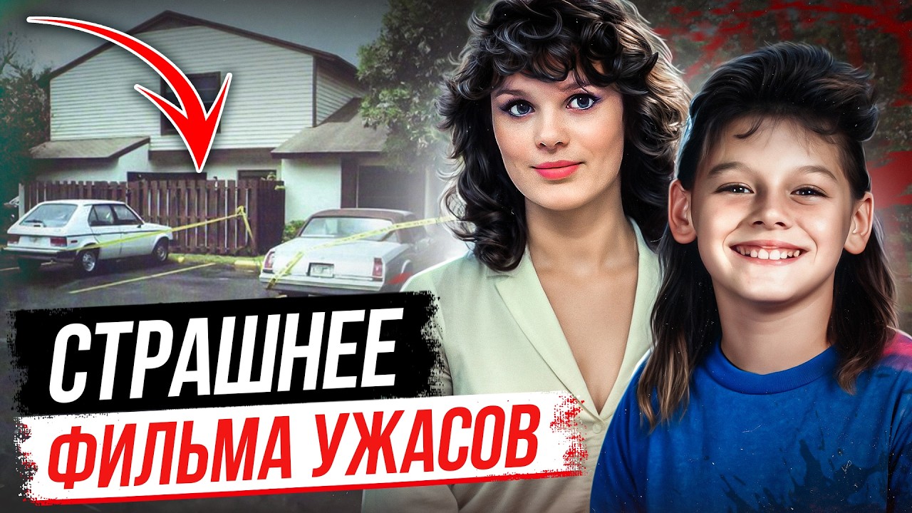 Такого не покажут в кино! Дело Робин Корнелл