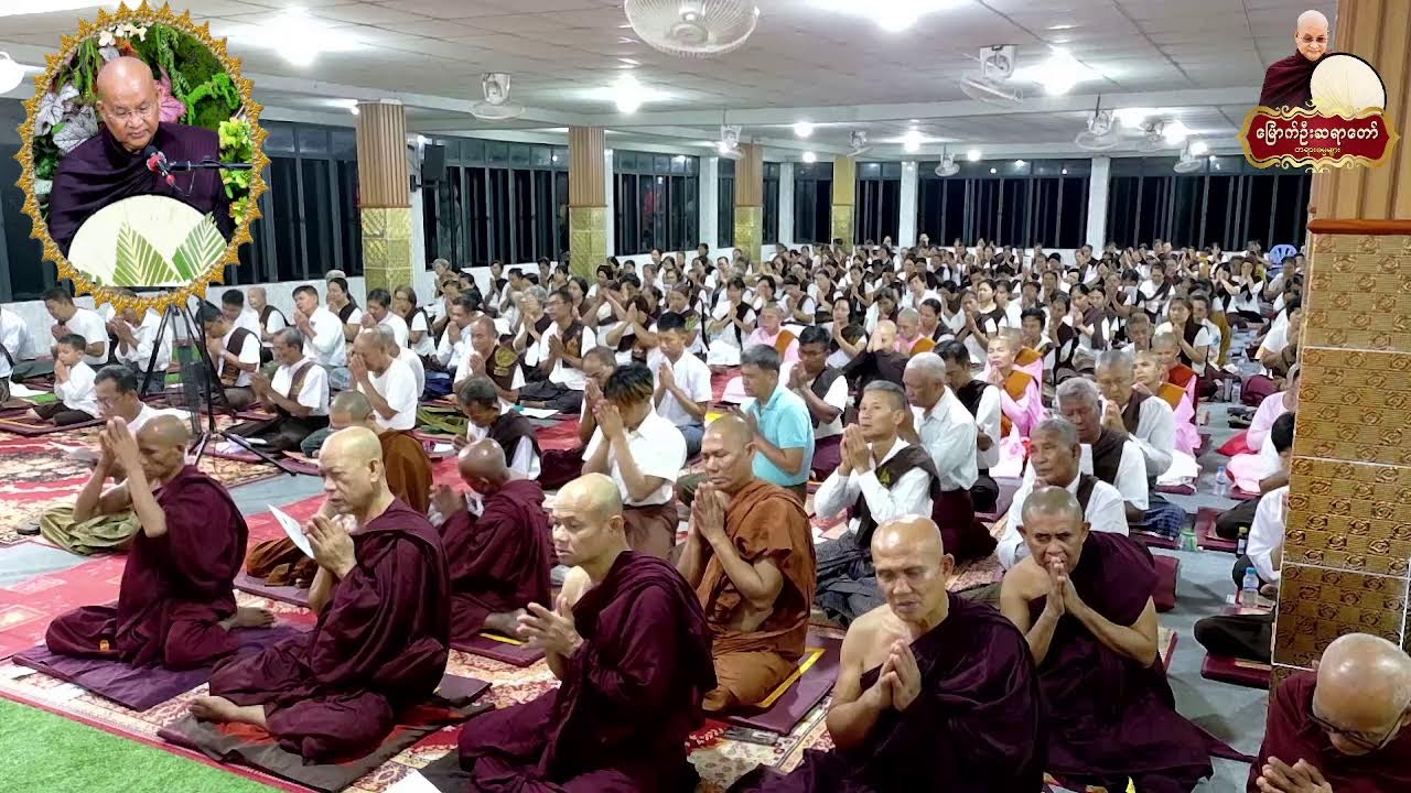 ၁၆.၂.၂၀၂၆ ရက်နေ့  - ည-၇း၀၀- တနင်္သာရိတိုင်းဒေသကြီး ၊ မြိတ်မြို့ ၊ အောင်မြင့်မိုရ်ဓမ္မရိပ်သာ