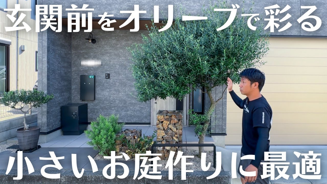【小さなお庭に絶対おすすめな植栽。】
