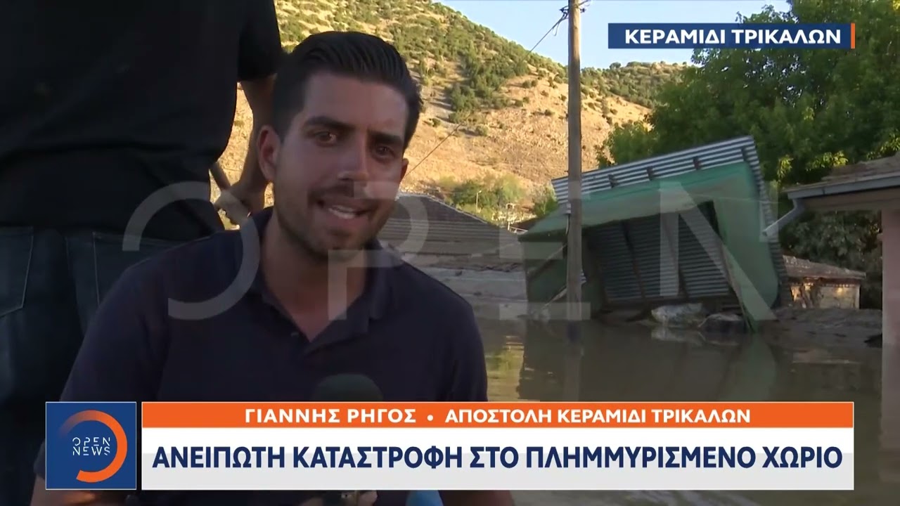 Κεραμιδι Τρικάλων: 45 άτομα εγκλωβισμένα στο νεκροταφείο - Μόνο με βάρκες η προσέγγιση στο χωριό