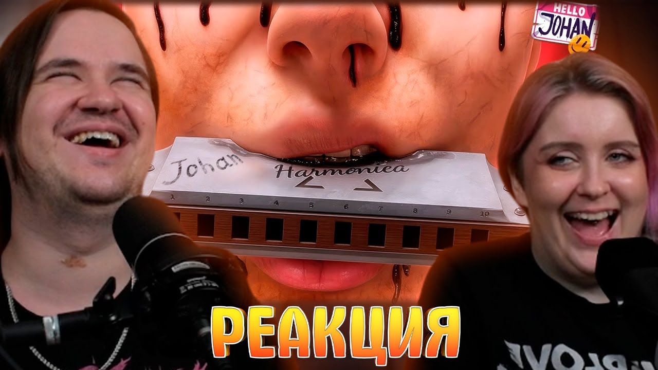 Хоррор и губная гармошка ( A quiet place: the road ahead ) | РЕАКЦИЯ НА @johan59 |