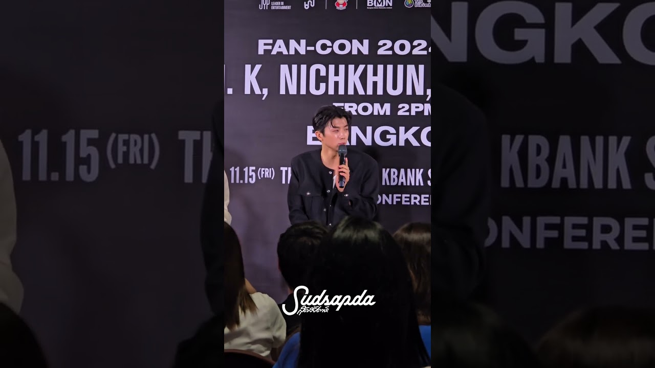 คลิปเต็ม บรรยากาศงานแถลงข่าว "JUN. K, NICHKHUN, WOOYOUNG (From 2PM) Fan-Con 2024 [ENWJ] in Bangkok"