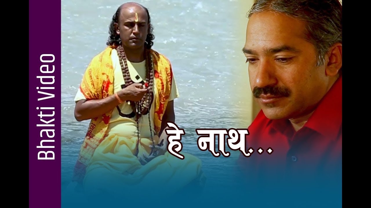 New Nepali Bhajan||Salikram Ghimire||Shashi Bikram Thapa || Keshav Pathak