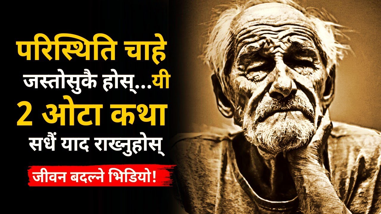 BEST MOTIVATIONAL STORY ON MINDSET | Story on Honest Mindset | Gyankunda