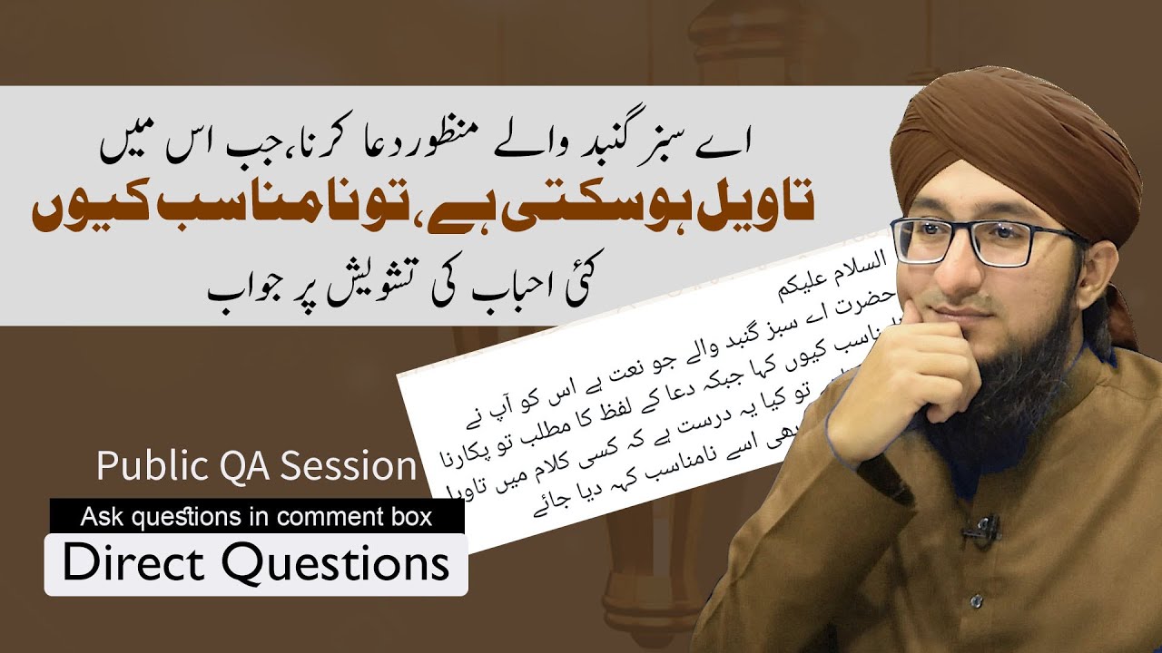 Aye Sabz Gumbad Wale Naat Ko Na Munasib Kyun Kaha | Public Questions | Mufti Madani Raza