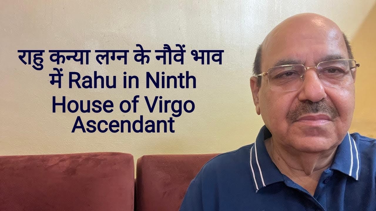 राहु कन्या लग्न के नौवें भाव में / Rahu in Ninth House of Virgo Ascendant/9899105355/9899102355