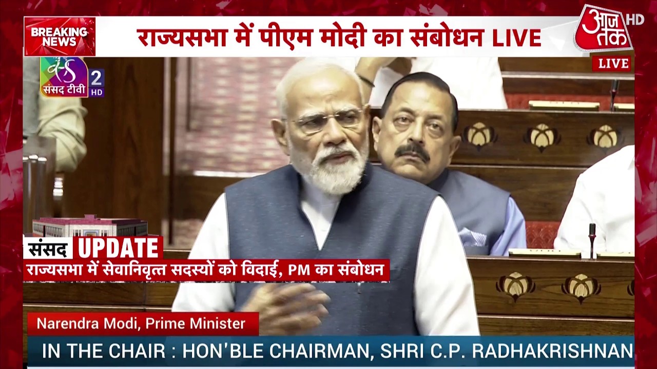 PM Modi Rajya Sabha Speech: राजनीति में फुलस्टॉप नहीं होता- PM Modi | Aaj Tak News