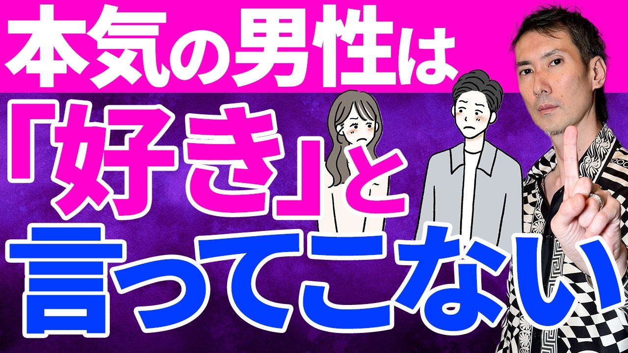 【男性心理】言葉に惑わされないで！男の「本気度」は〇〇に現れます