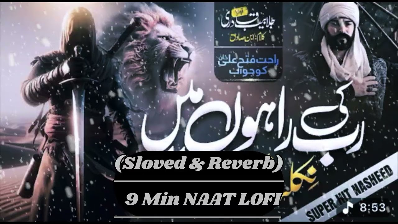 Super Hit lofi Naat - Rabb ki Rahon mai niklana bhi jaruri tha @MD-musicofficial 