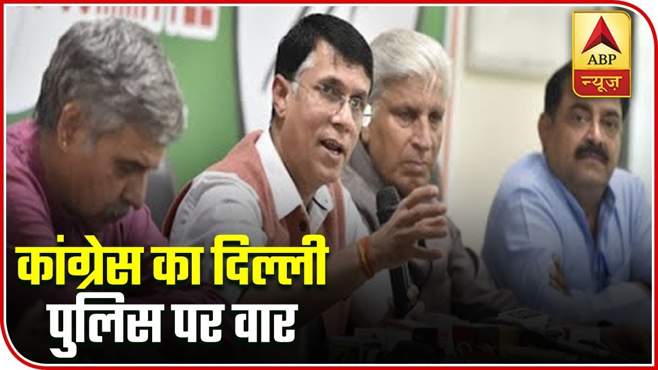 Congress Attacks Delhi Police's Violent Demeanour, Demands Probe | ABP News