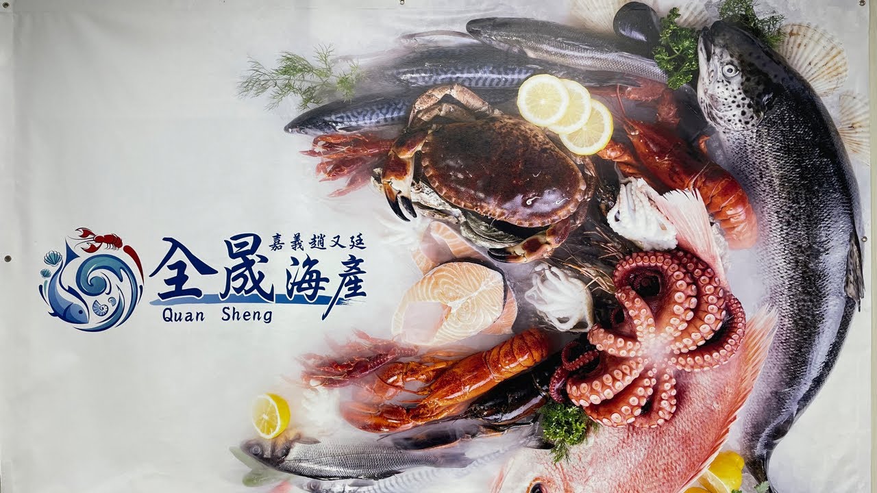 0312 直播 週四公司開播！#嘉義趙又廷 #全晟海產 #週四公司直播 #海鮮拍賣 #海鮮叫賣