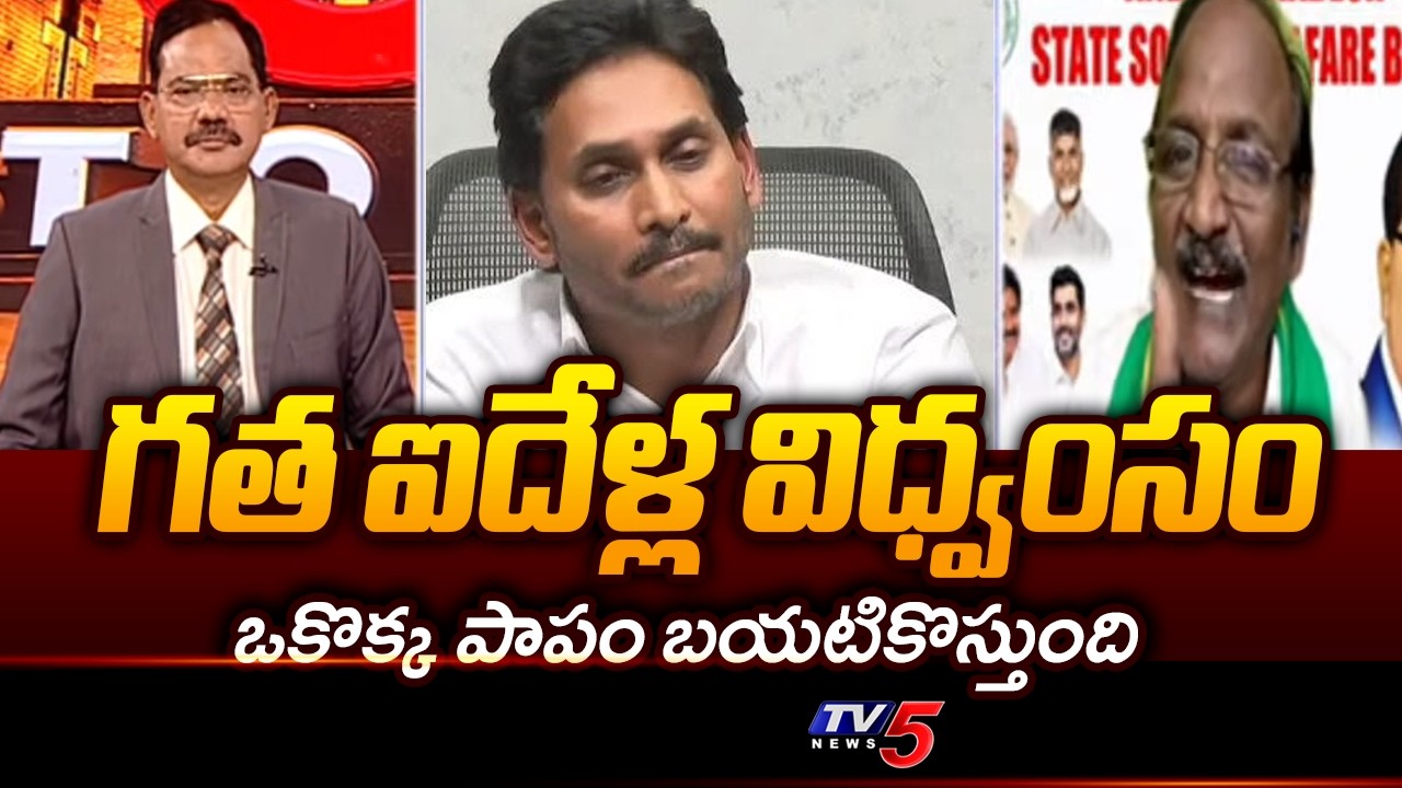 Amaravati JAC Balakotaiah Strong Reaction On YSRCP Leaders Over TTD Ghee Adulteration Case | TV5