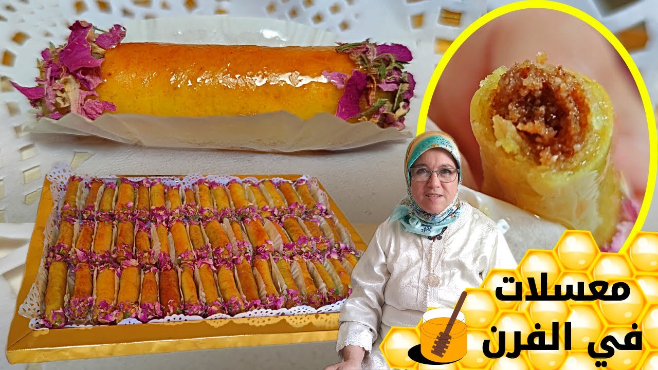 جديد 2022 الد معسلات رمضانية في الفرن معسلات بدون قلي ❗بدون بيض ❗ بشكل جميل بحشوة قتصادية معلكة🌙