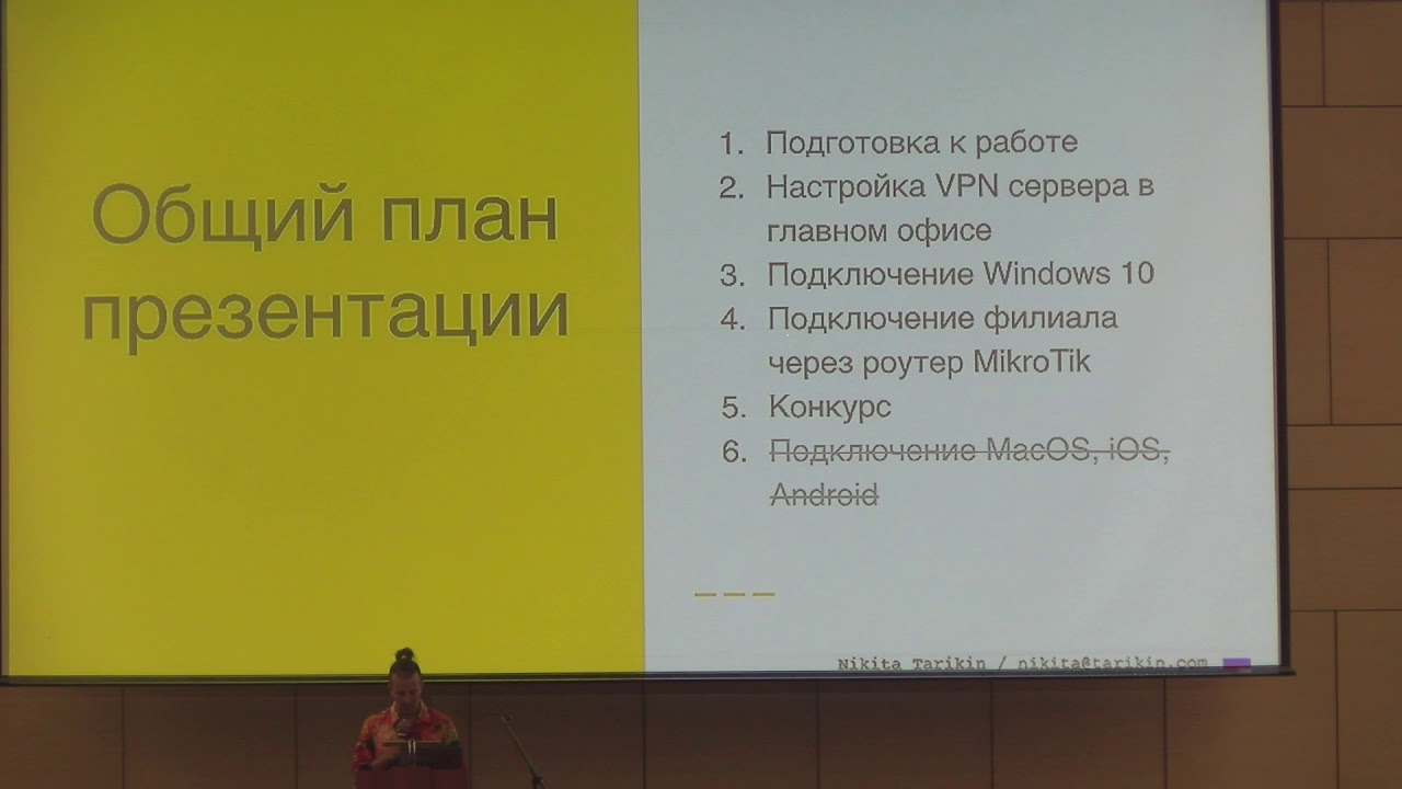 MikroTik IKE2 VPN своими руками