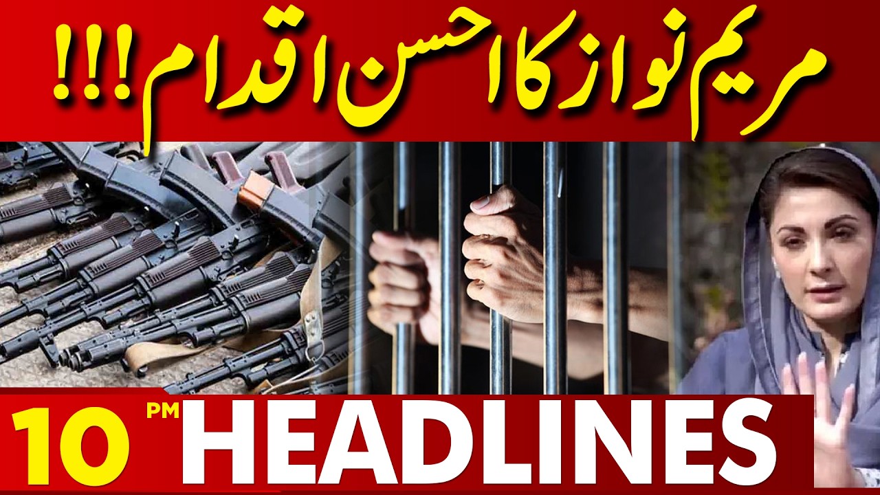 Maryam Nawaz’s Remarkable Initiative | Big Update | 10PM Headlines | Lahore News HD