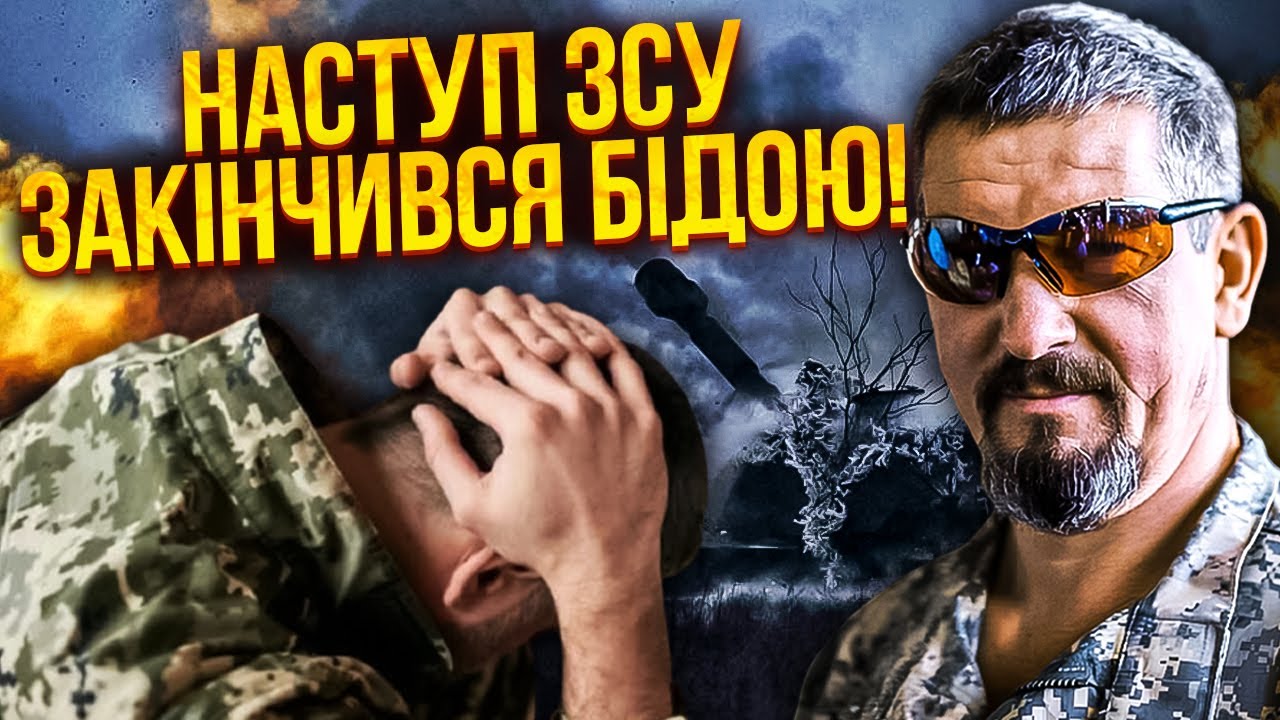 ГРІН: Цей наказ призвів ДО ЗАГИБЕЛІ БІЙЦІВ! Армія тікала З ВТРАТАМИ. Біда на Запоріжжі. РФ йде В ТИЛ