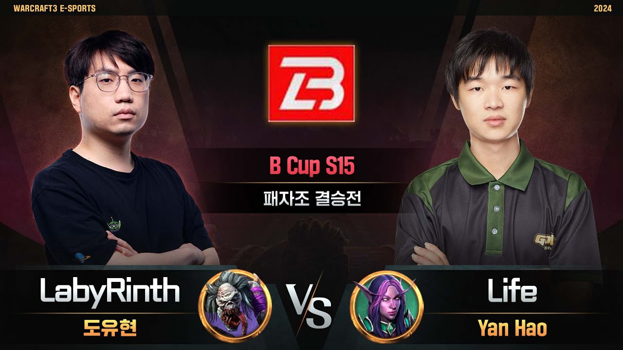 LabyRinth(U) vs Life(N) / B Cup S15 패자조 결승전 / 워크래프트3, Warcraft3