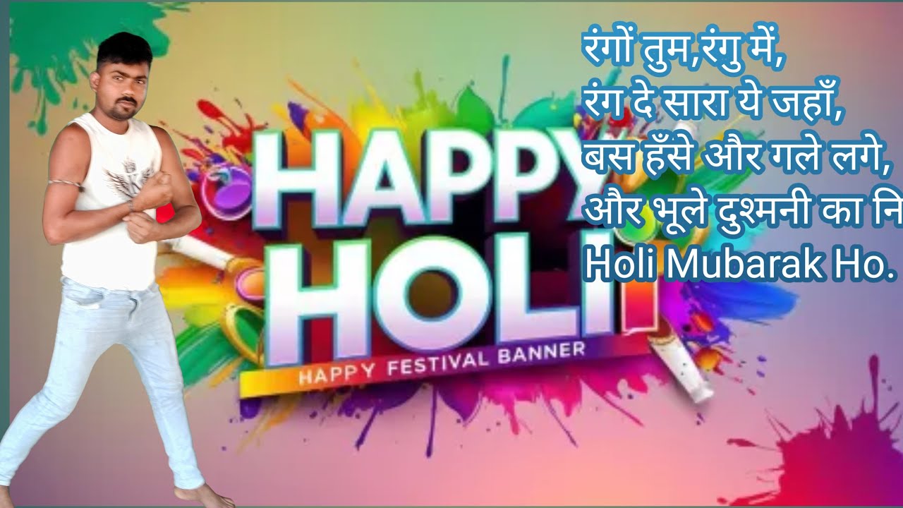 हैप्पी होली ज्यादा से ज्यादा लोग जुड़े और सपोर्ट पाएं