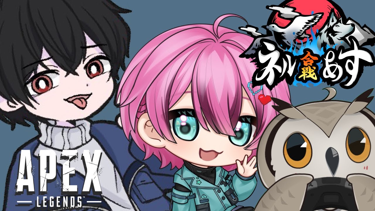 【APEX/ネルあす合戦】ぷちょへんざ‼『本番』のお時間ホッホー【なのふく/よどばしばし子/如月みやび】