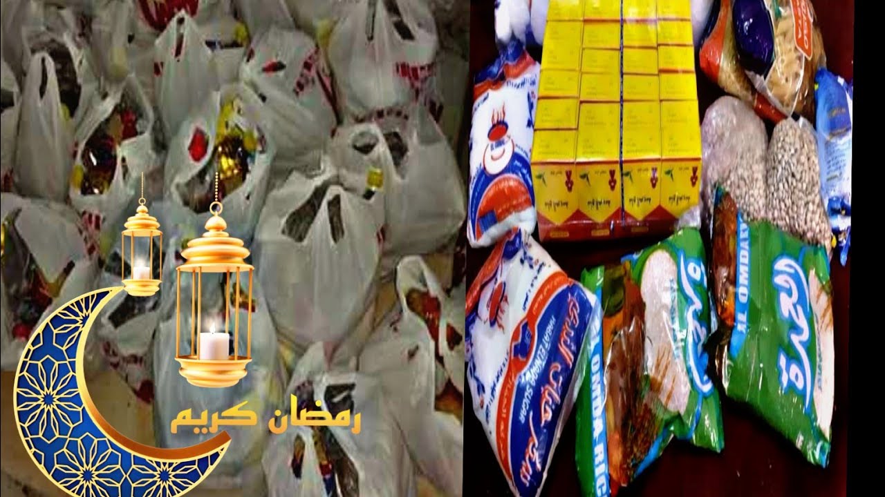 ال فيها لله مبتغرقش #شهر_الخير #رمضان_كريم