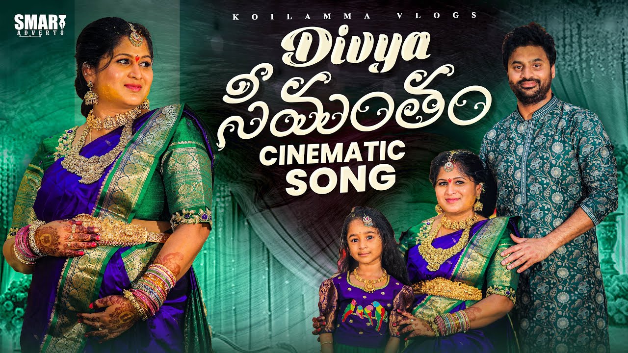 దివ్య సీమంతం Cinematic Video | Divya Seemantham | Baby Shower | Telugu Vlogs USA | Koilamma Vlogs