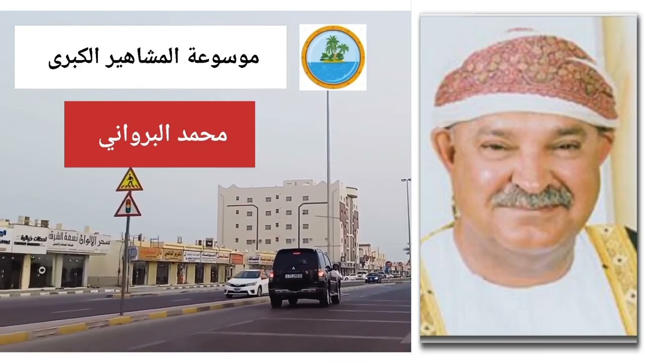 محمد البرواني.. يمتلك إمبراطورية ضخمة مترامية الأطراف من الذهب الأسود إلى صناعة اليخوت والتكنولوجيا