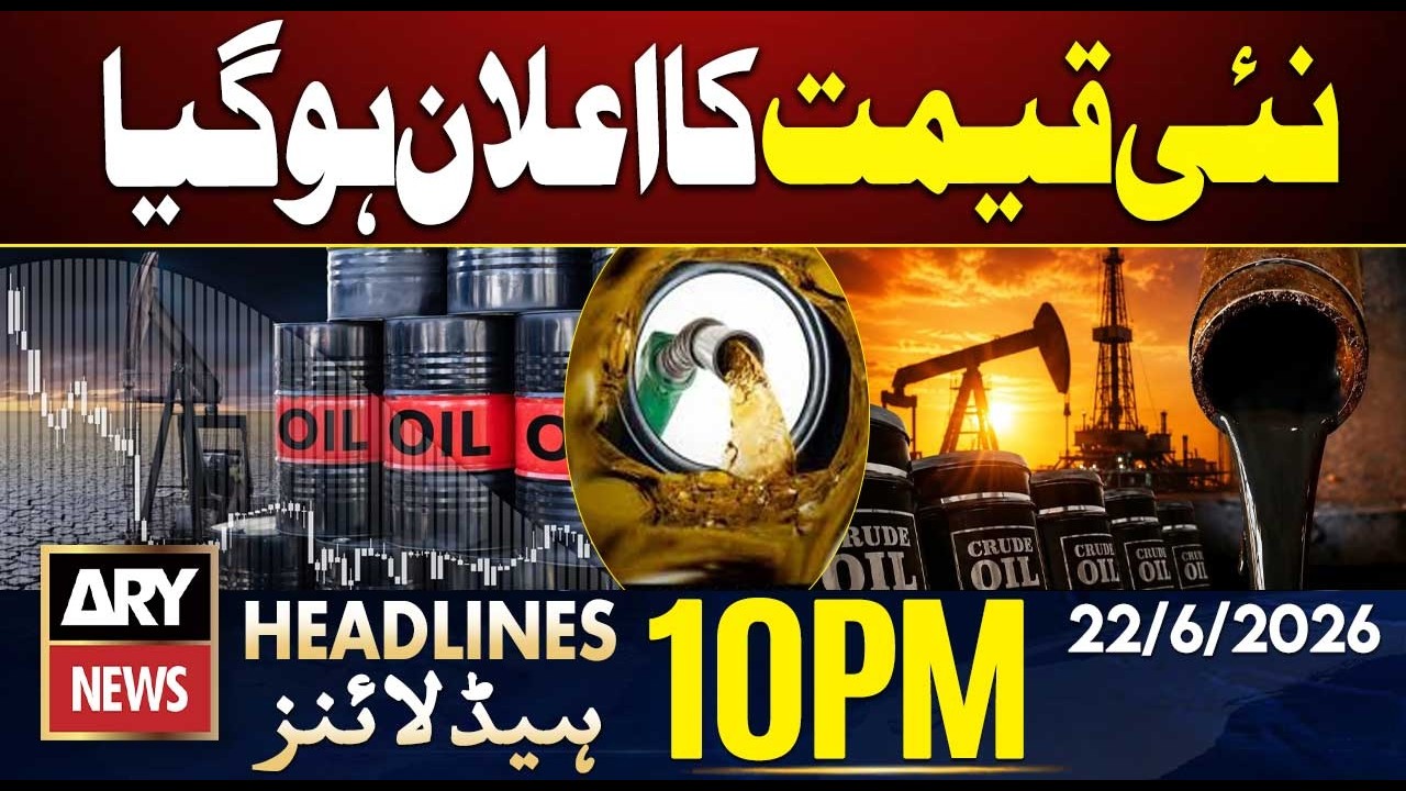 Petrol Updates | Trump Threats Iran Despite Switzerland Talks | 10PM Headlines ARY News | 22 June 26