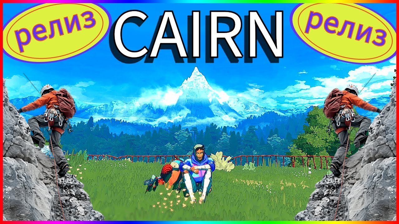 Cairn - (покоряю вершину горы) - обзор и прохождение. #1