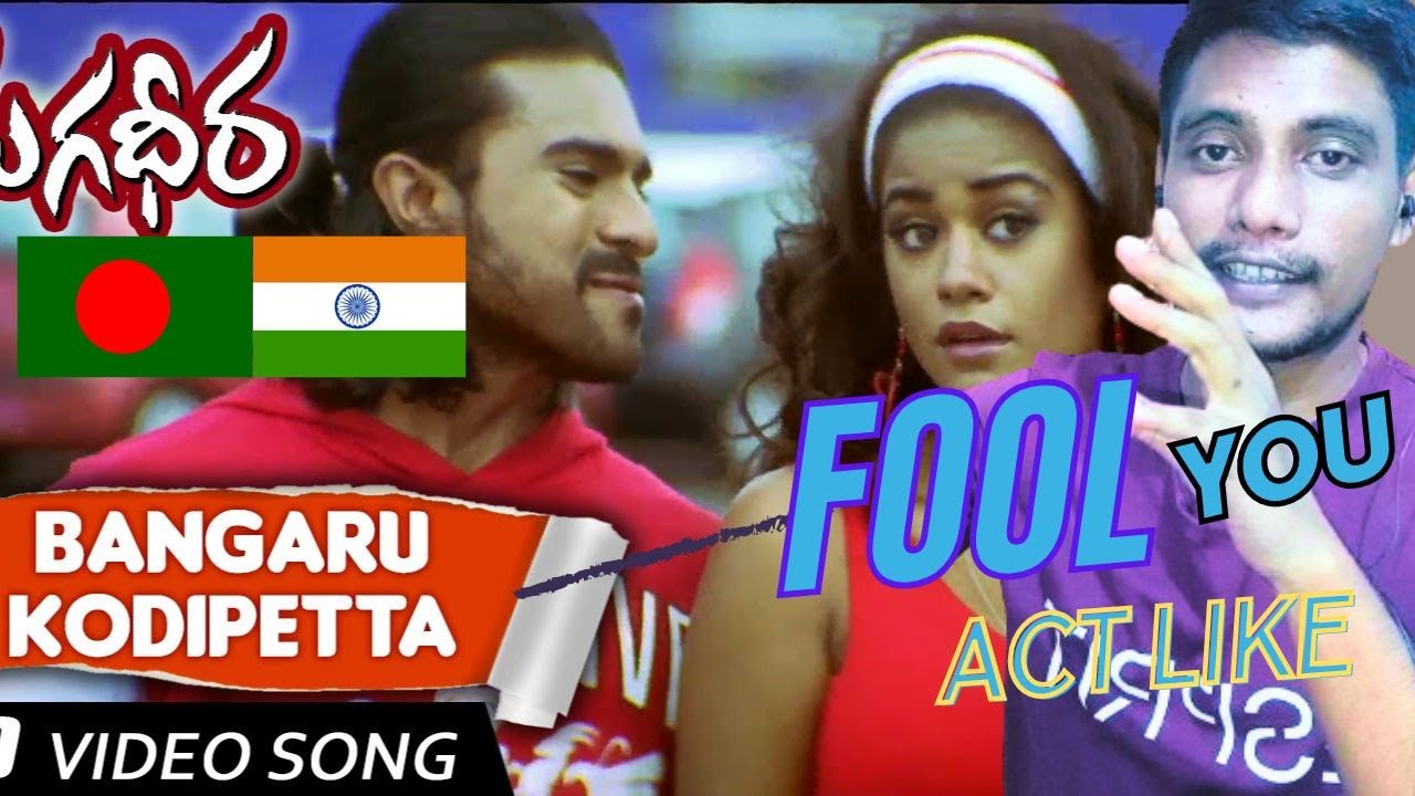BANGLADESHI Reaction Bangaru Kodipetta song || Magadheera Movie || Ram Charan, Kajal Agarwal