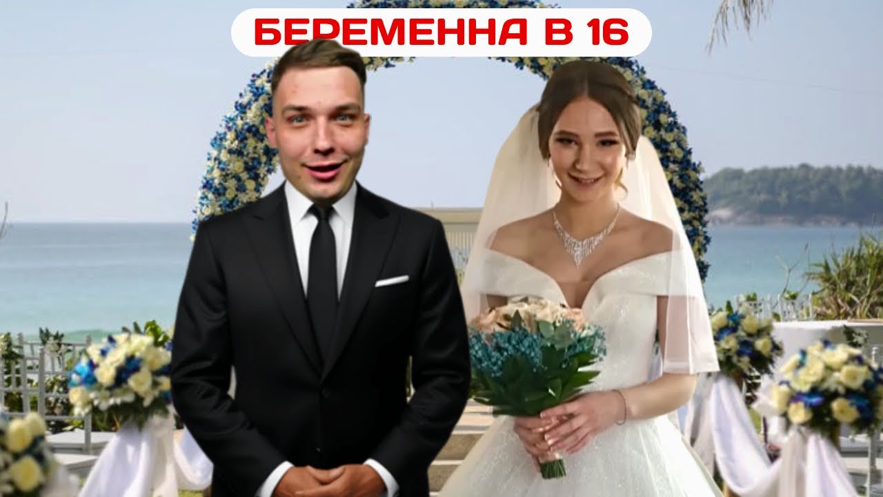 Украл в счастливую жизнь | Беременна в 16 | Нарезка стрима!