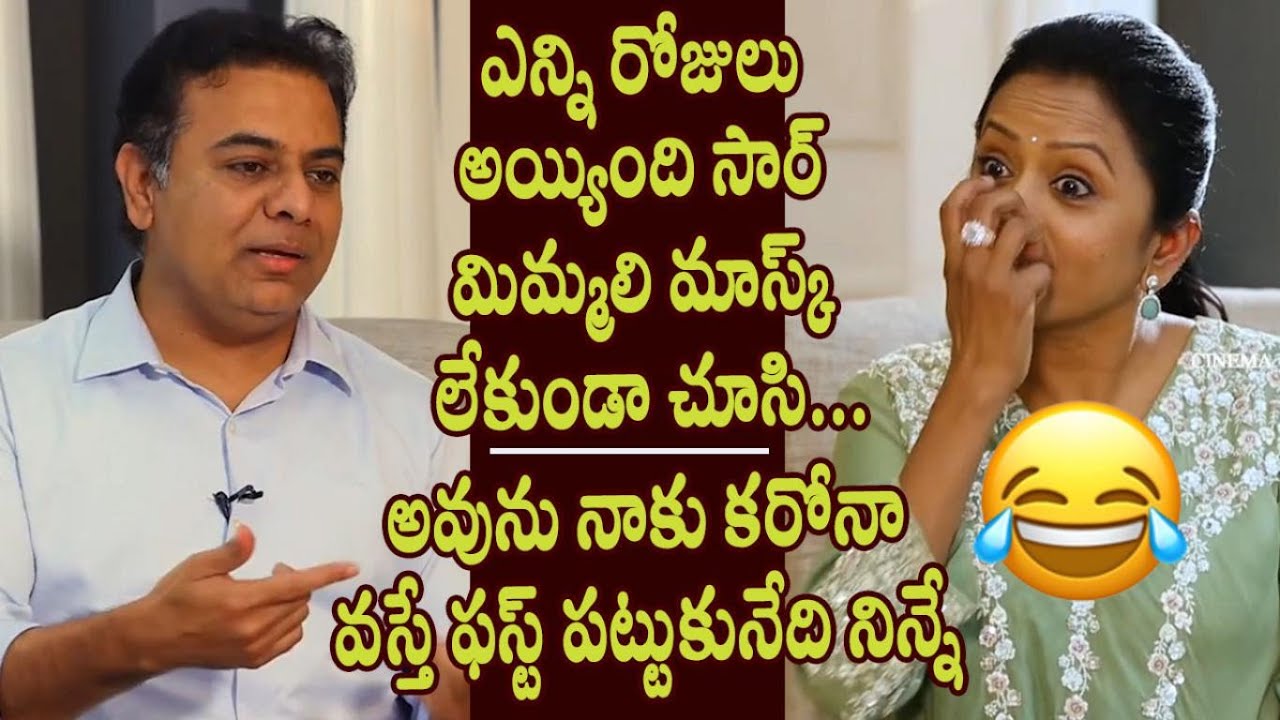 KTR Hilarious Punches on Anchor Suma over wearing Mask || GHMC Elections 2020 - Cinema Garage