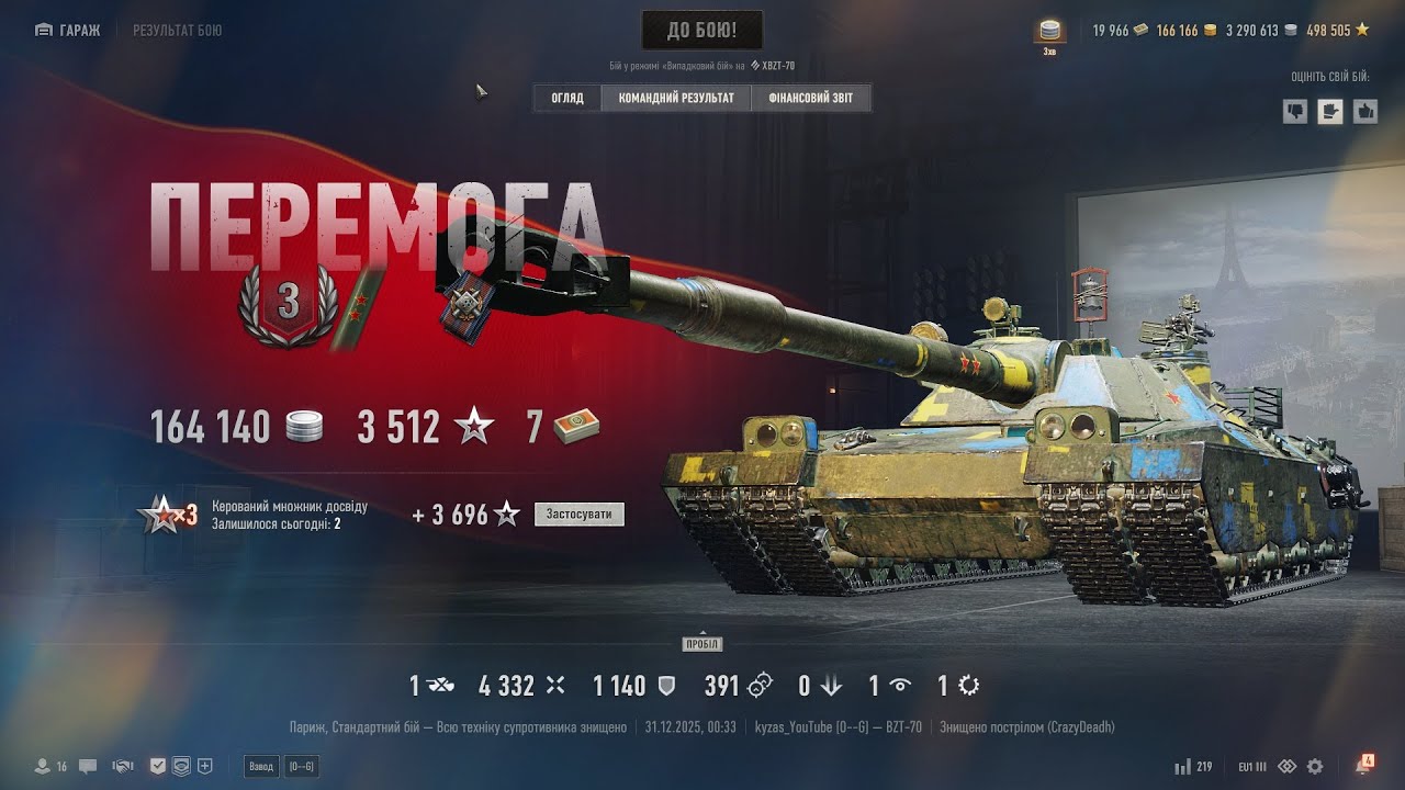 BZT-70- Фінал 3 позначок/Частина №4 #BZT70 #kyzas1997 #Wot