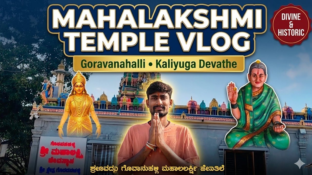 Goravanahalli Mahalakshmi Temple Vlog: History, Kammalammajji & All 7 Temples | Kaliyuga Devathe(4K)