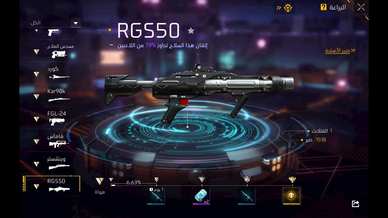 استعراض حسابي الجزء .2