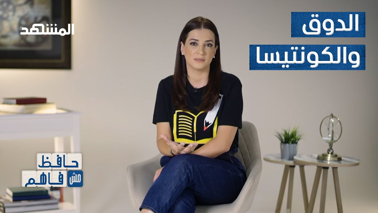 الأرستقراطية.. معانٍ وألقاب تستحق المعرفة - حافظ مش فاهم