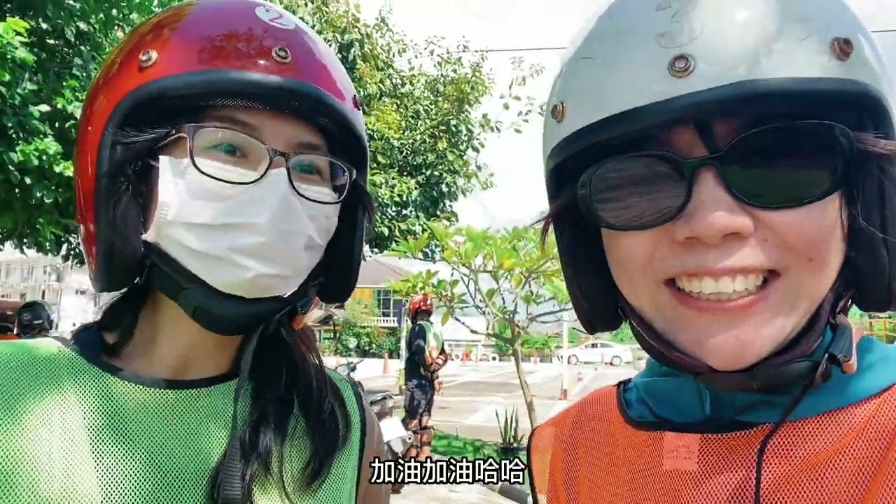 泰国的摩托车驾照真不难，仅花200元，3天时间就拿下了