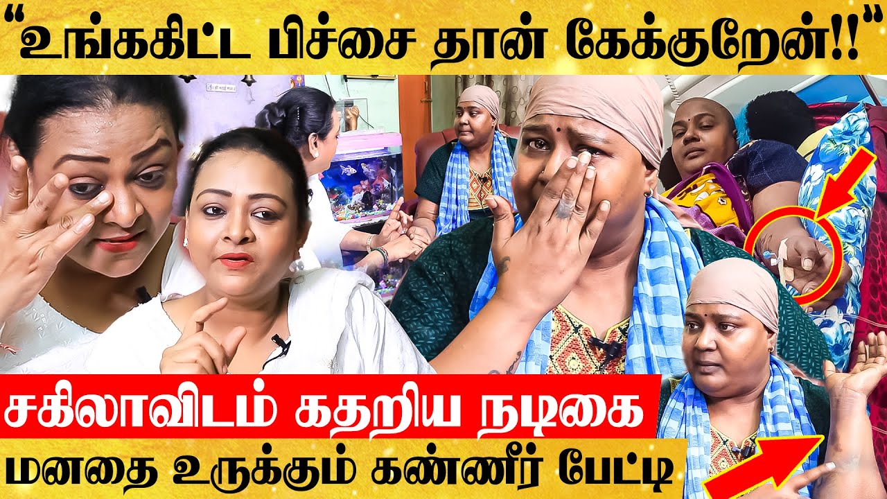 உடல் முழுவதும் பரவிய Cancer - உயிருக்கு போராடும் நடிகை 