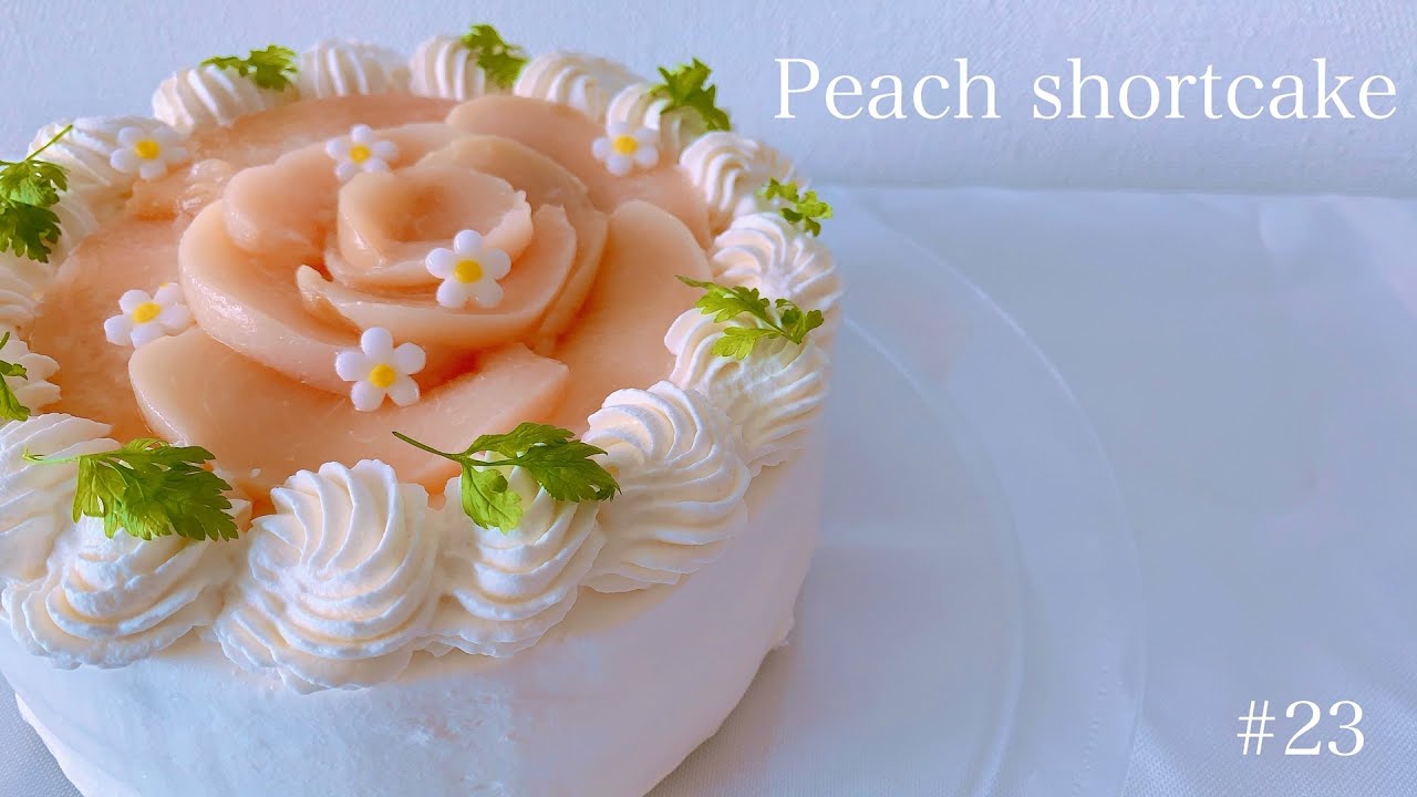 もものショートケーキの作り方【How To Make Peach Shortcake】#23