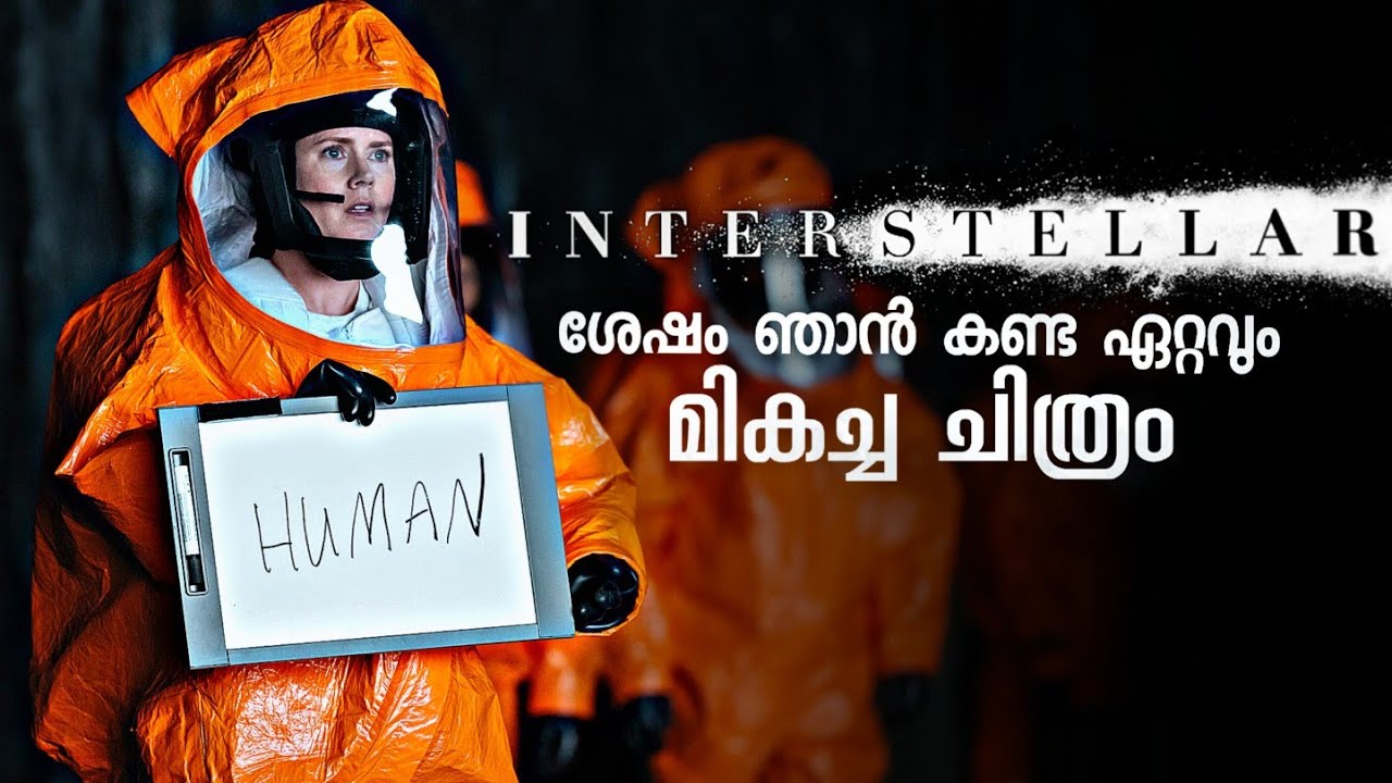 അവസാനംവരെ ഒരു പിടിയും തരാതെ വമ്പനൊരു ട്വിസ്റ്റ് കൊണ്ട് ഞെട്ടിച്ച പടം | 