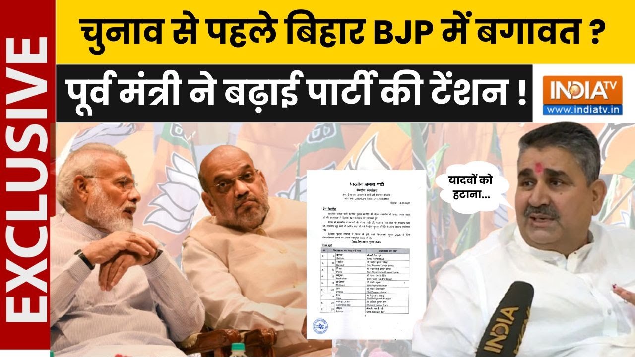 Bihar Election: पूर्व मंत्री राम सूरत राय का क्यों कटा टिकट? खुद बताई वजह | BJP List | Ramsurat Rai