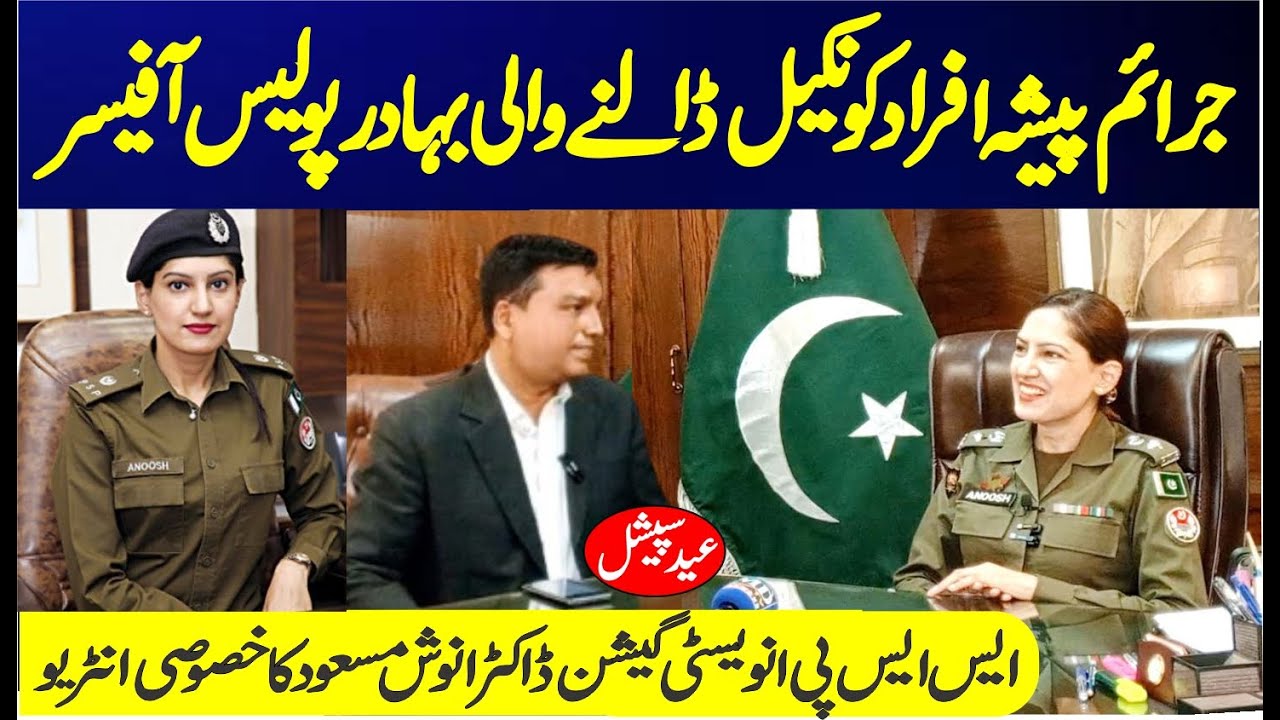 SSP Investigation Dr Anoosh Masood Ch Special Interview | Rana Dilshad || MD News TV