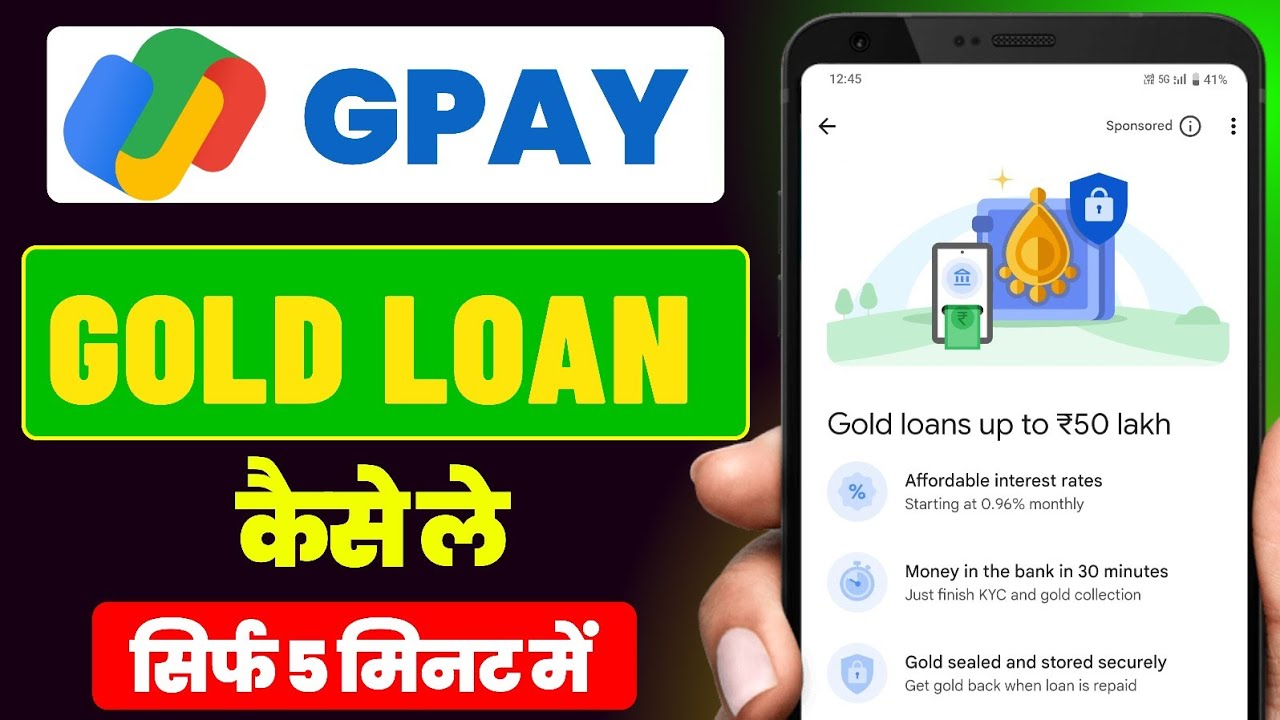 Google Pay Se Gold Loan Kaise Le || Google Pay Me Gold Loan Kaise Milega || Google Pay Gold Loan 