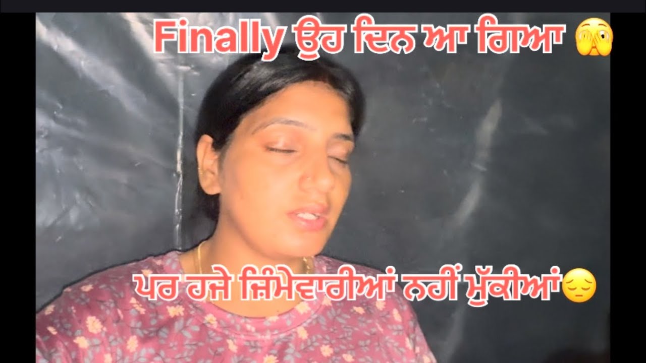 12 March 2026 ਹਜੇ ਬਹੁਤ ਫਰਜ ਪੂਰੇ ਕਰਨੇ ਬਾਕੀ 😔🥹 finally ਉਹ ਦਿਨ ਆ ਗਿਆ ❤️ @deepsardaarni1234 