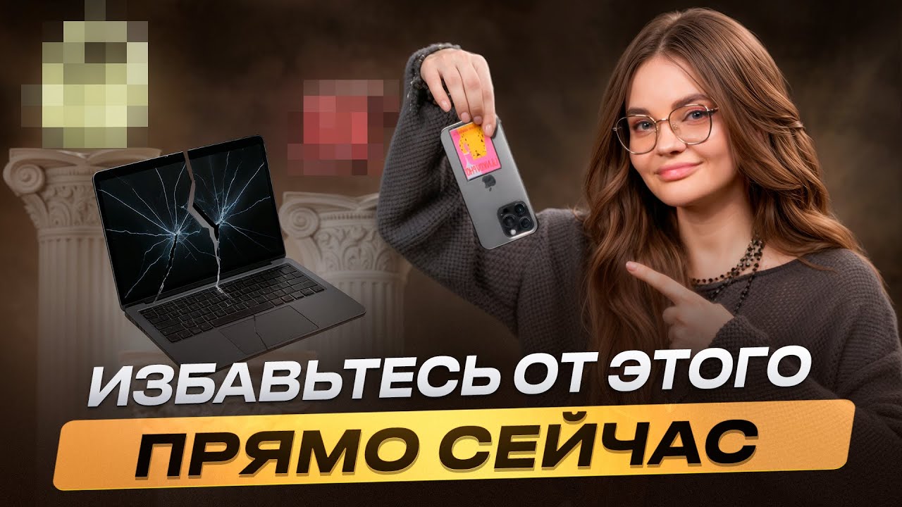 НИКОГДА НЕ НОСИ старую одежду