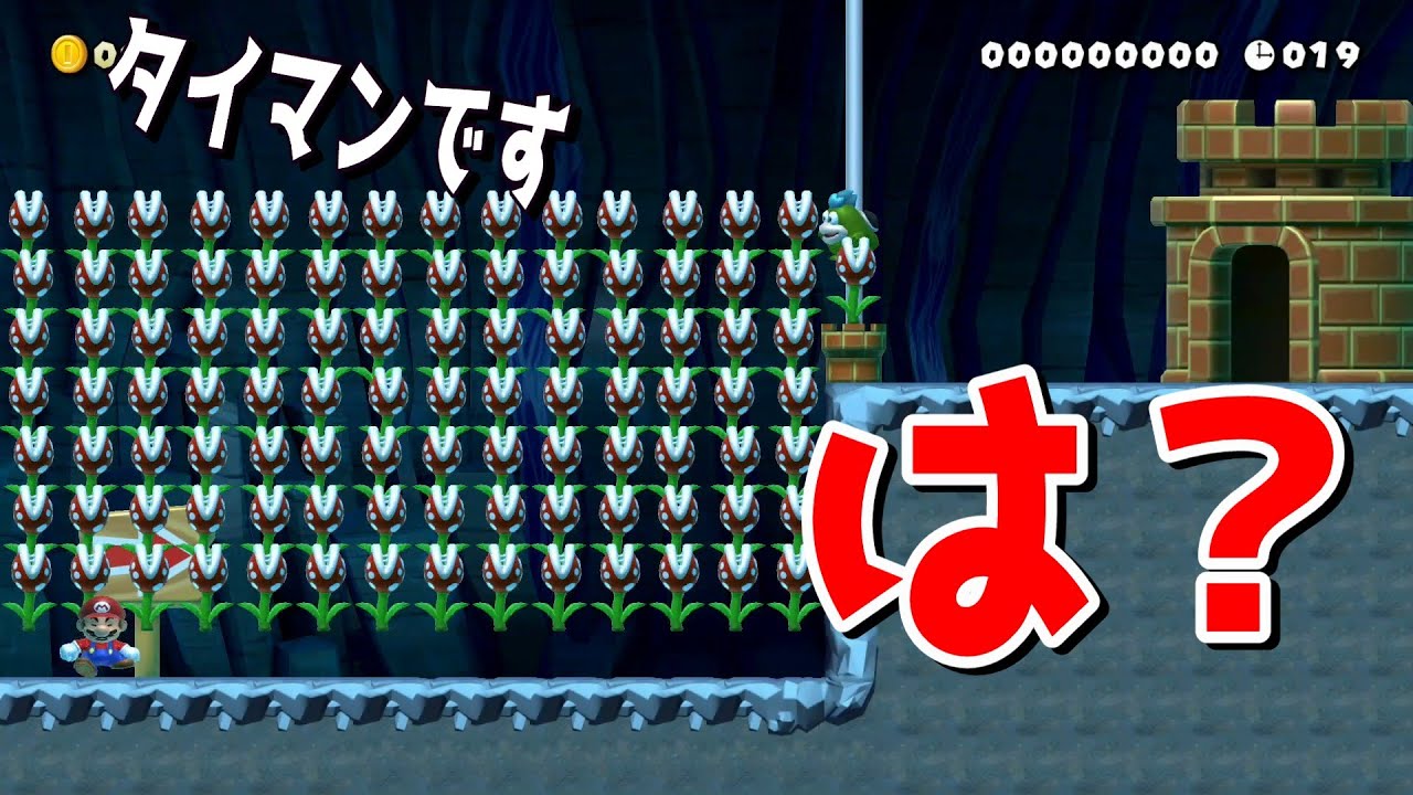 親子で挑戦！ガボンがタイマン勝負を挑んできた！・・・これはタイマンじゃないよ‼【マリオメーカー2/マリメ2】